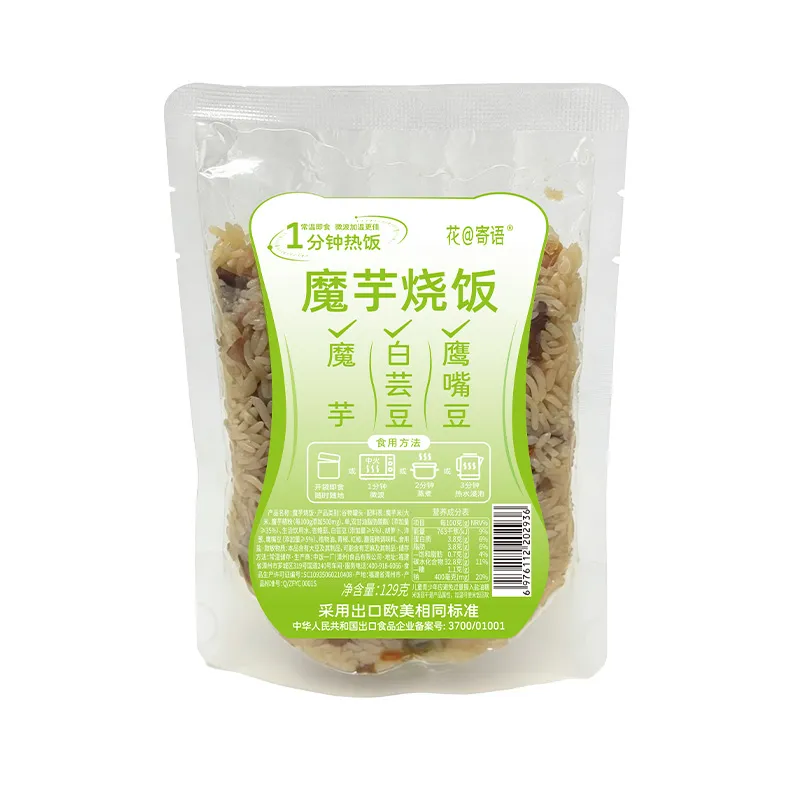 08-产品图-常温即食菌菇烧饭户外应急迷彩装(带加温包)80gX2包.jpg