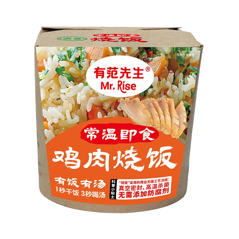 08-产品图-常温即食菌菇烧饭户外应急迷彩装(带加温包)80gX2包.jpg