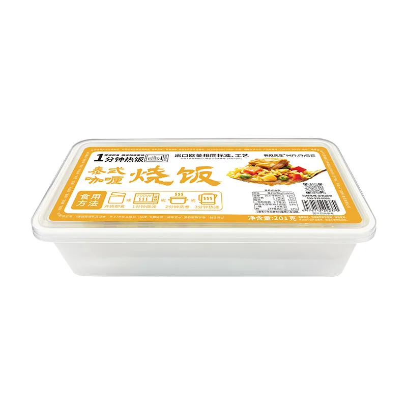 陈字-泰式咖喱烧饭-塑盒.webp 