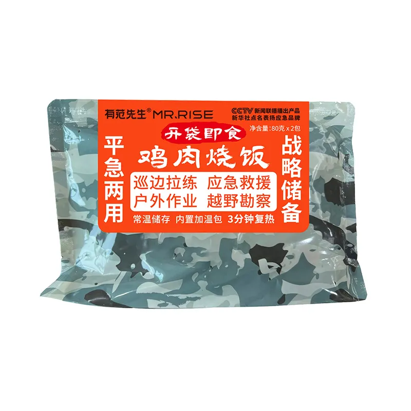 08-产品图-常温即食菌菇烧饭户外应急迷彩装(带加温包)80gX2包.jpg