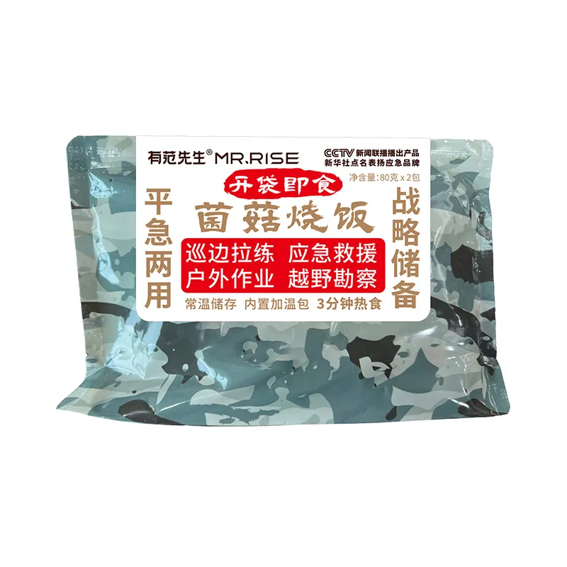 08-产品图-常温即食菌菇烧饭户外应急迷彩装(带加温包)80gX2包.jpg