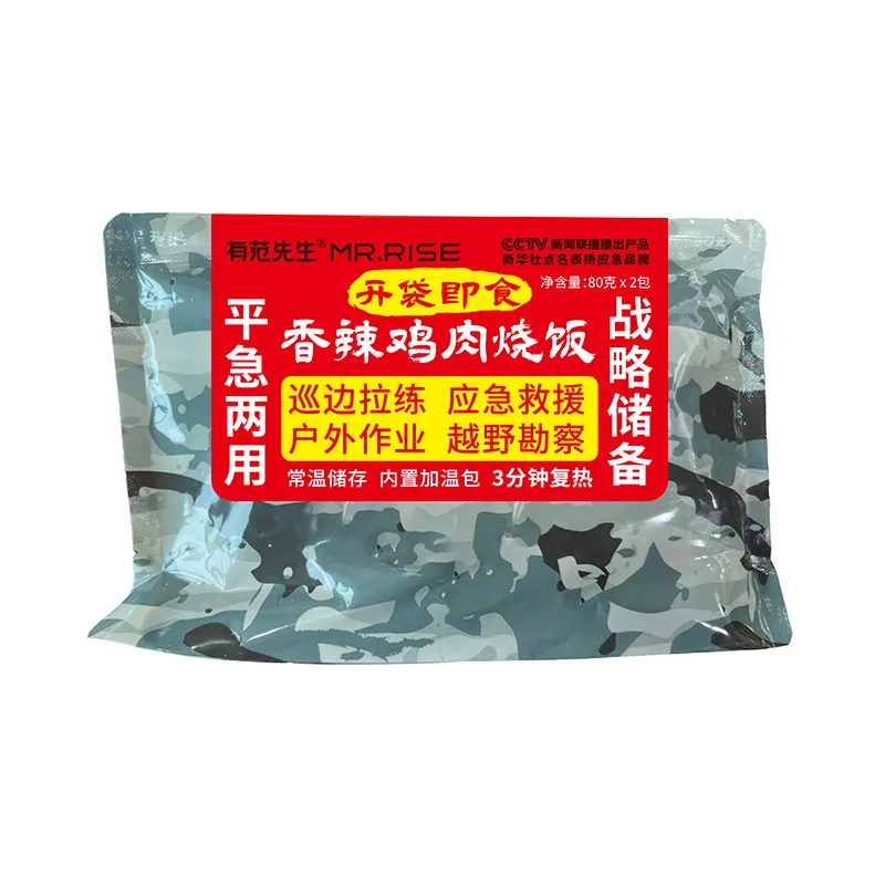 08-产品图-常温即食菌菇烧饭户外应急迷彩装(带加温包)80gX2包.jpg