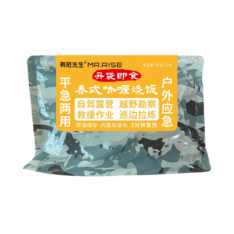 08-产品图-常温即食菌菇烧饭户外应急迷彩装(带加温包)80gX2包.jpg