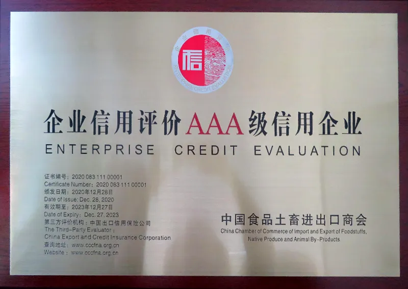 企业信用评价AAA级信用企业.webp