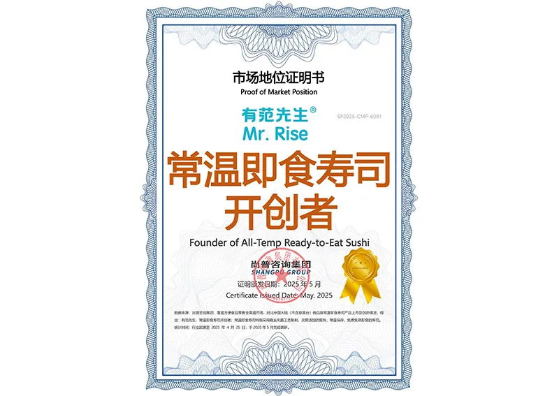 常温即食寿司开创者.webp